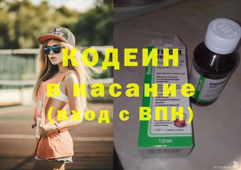 что такое   Нефтекумск  Кодеиновый сироп Lean Purple Drank 