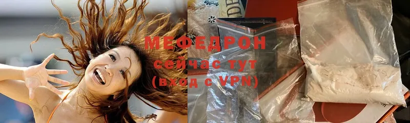 Меф mephedrone  где найти наркотики  Нефтекумск 