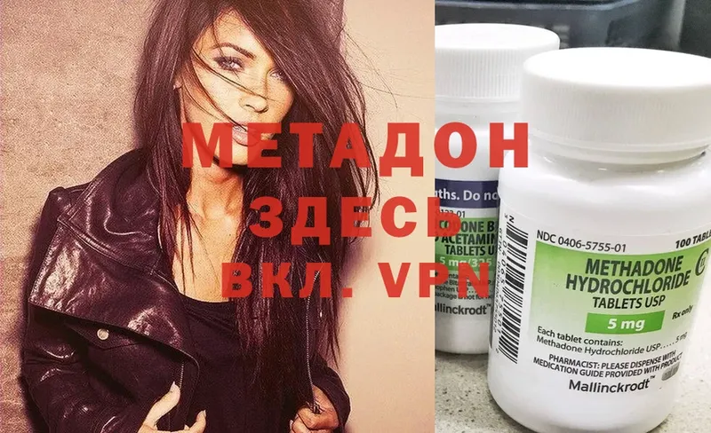 KRAKEN маркетплейс  Нефтекумск  Метадон methadone  darknet как зайти  дарнет шоп 